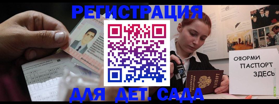 временная регистрация гарантия в Красноармейске