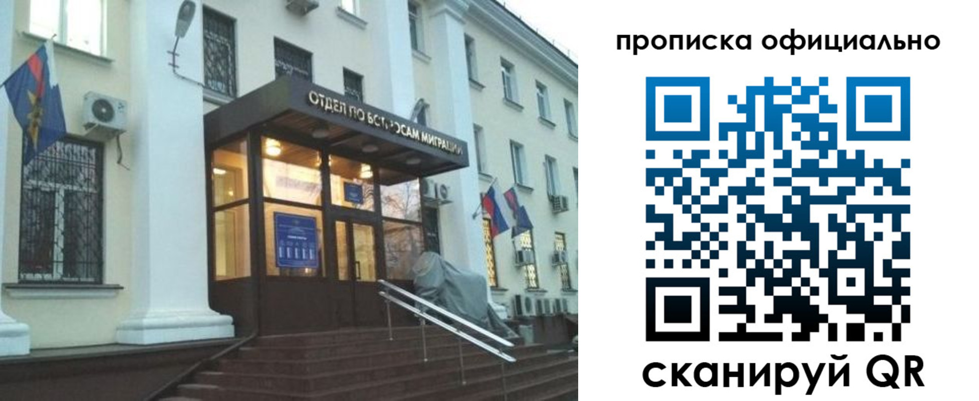 миграционный учет в Красноармейске