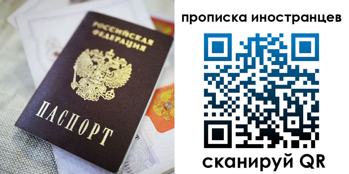 временная регистрация для школы в Красноармейске