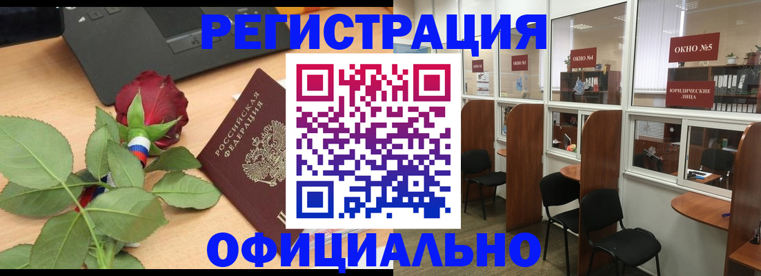 регистрация для школы в Красноармейске