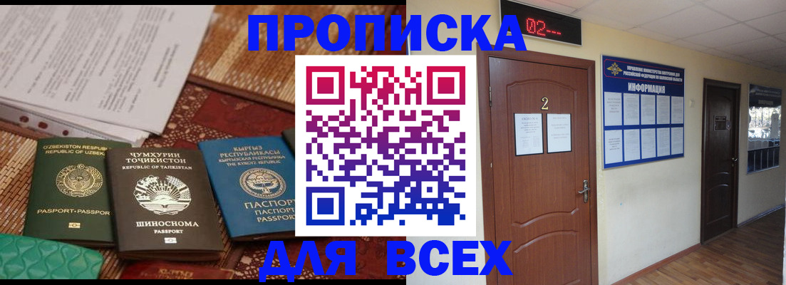 временная регистрация надежно в Красноармейске