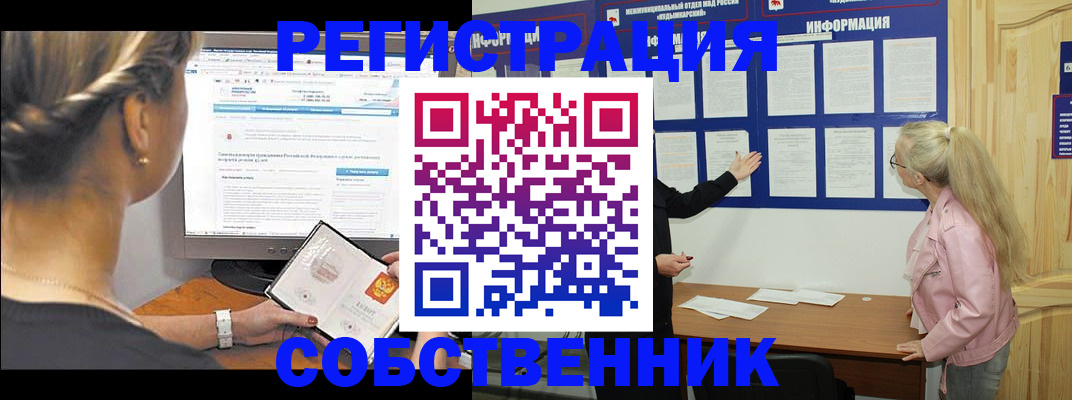 миграционный учет в Красноармейске