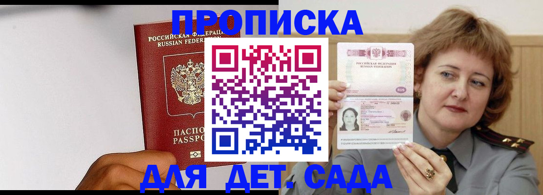 миграционный учет в Красноармейске