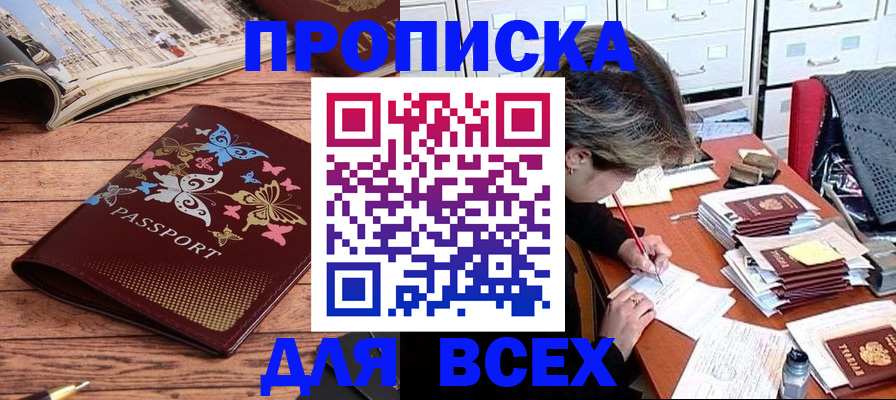 регистрация в Красноармейске